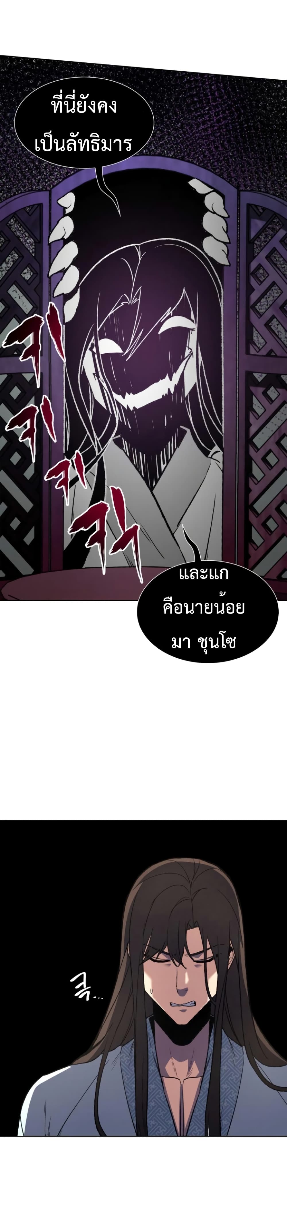 I Reincarnated As The Crazed Heir เกิดอีกทีเป็นว่าที่ประมุขลัทธิมาร ตอนที่ 3 page 13