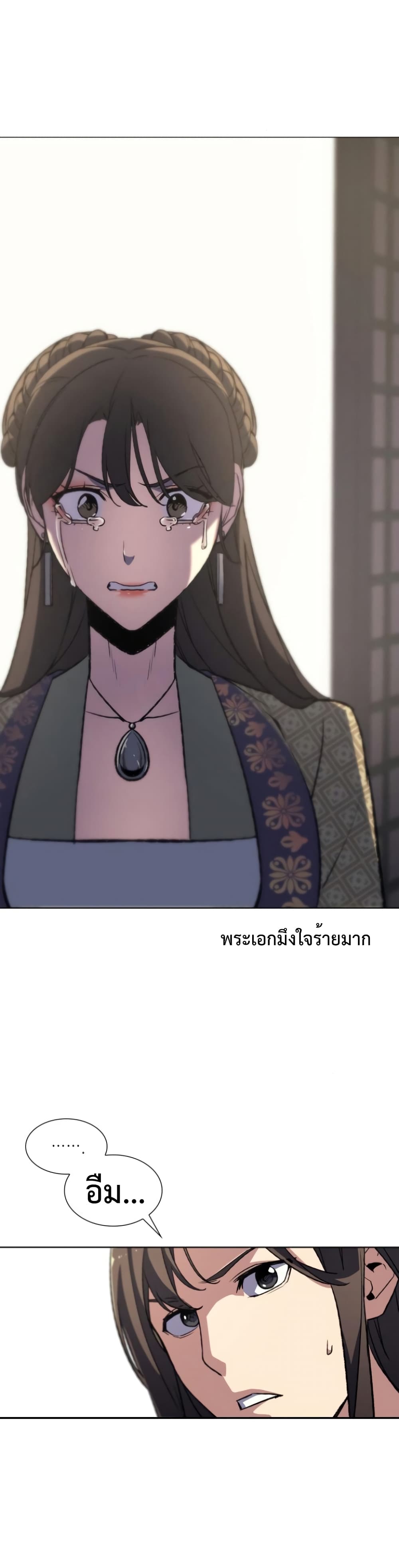 I Reincarnated As The Crazed Heir เกิดอีกทีเป็นว่าที่ประมุขลัทธิมาร ตอนที่ 3 page 15
