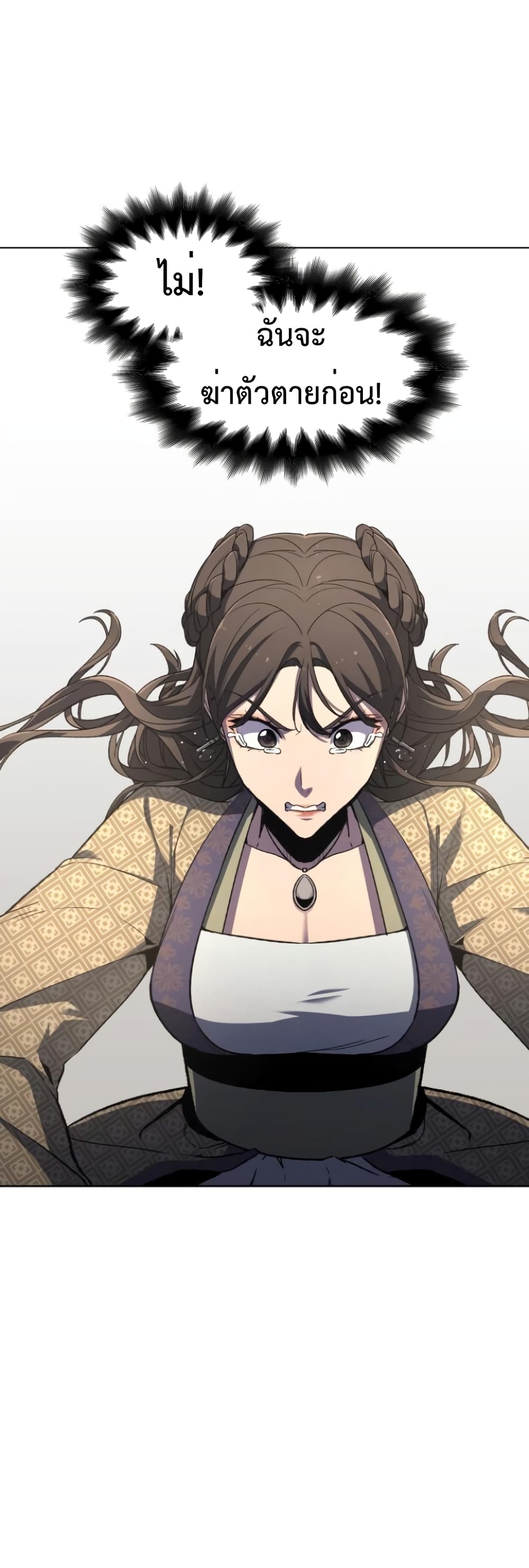 I Reincarnated As The Crazed Heir เกิดอีกทีเป็นว่าที่ประมุขลัทธิมาร ตอนที่ 3 page 18