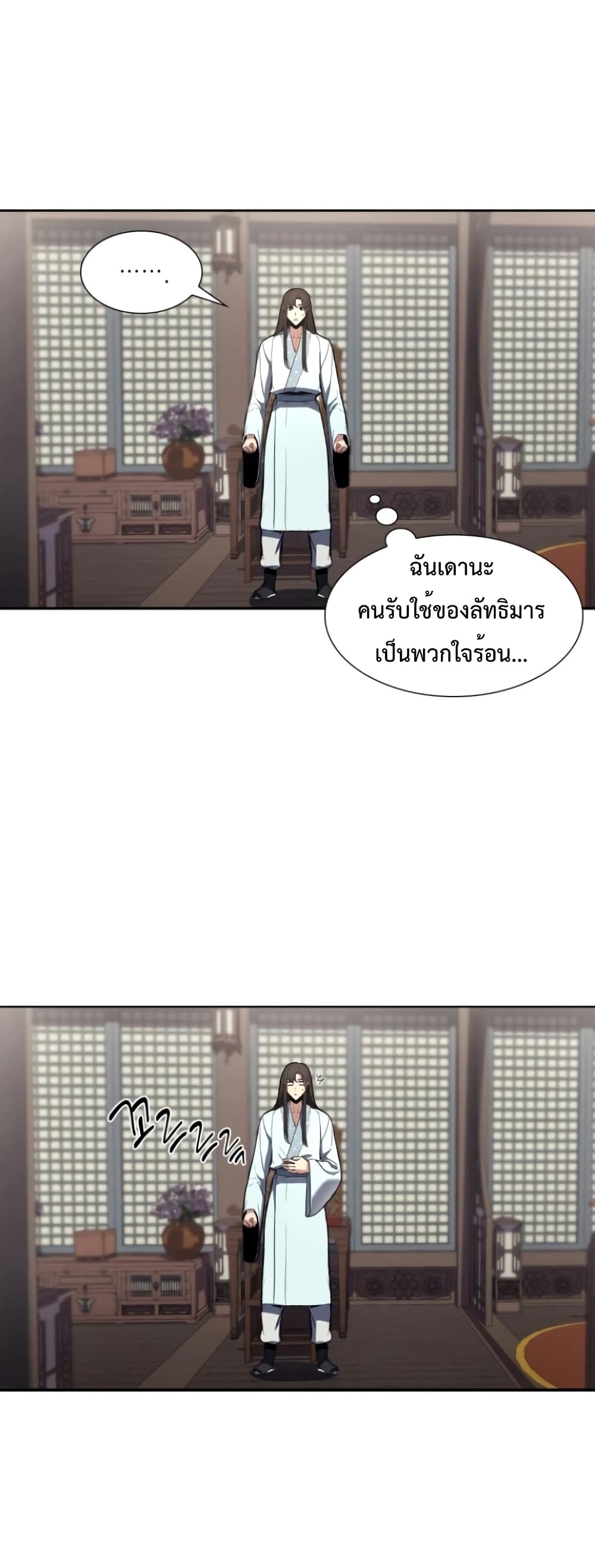 I Reincarnated As The Crazed Heir เกิดอีกทีเป็นว่าที่ประมุขลัทธิมาร ตอนที่ 3 page 19