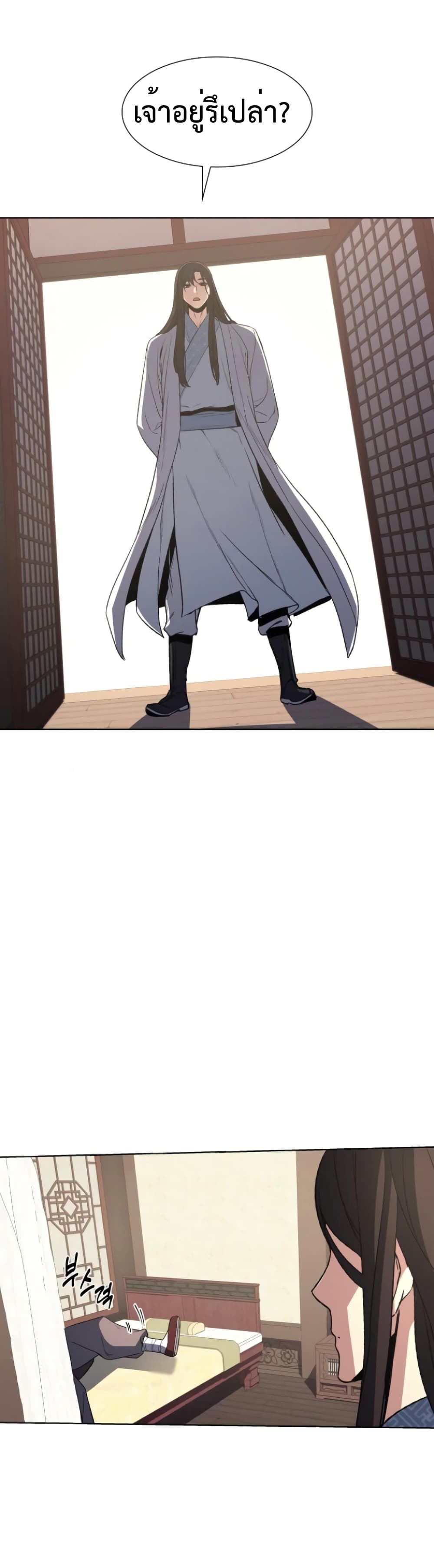 I Reincarnated As The Crazed Heir เกิดอีกทีเป็นว่าที่ประมุขลัทธิมาร ตอนที่ 3 page 23