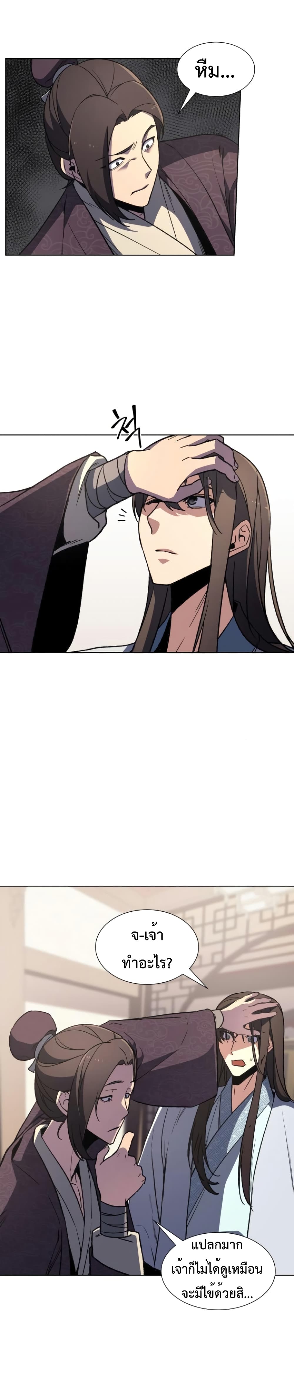 I Reincarnated As The Crazed Heir เกิดอีกทีเป็นว่าที่ประมุขลัทธิมาร ตอนที่ 3 page 28