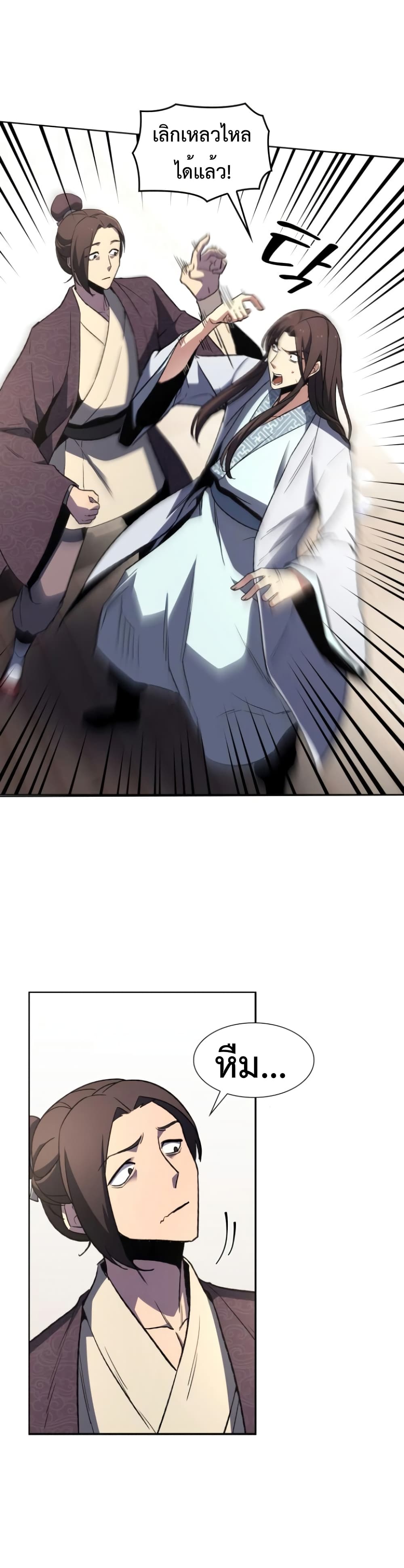 I Reincarnated As The Crazed Heir เกิดอีกทีเป็นว่าที่ประมุขลัทธิมาร ตอนที่ 3 page 30