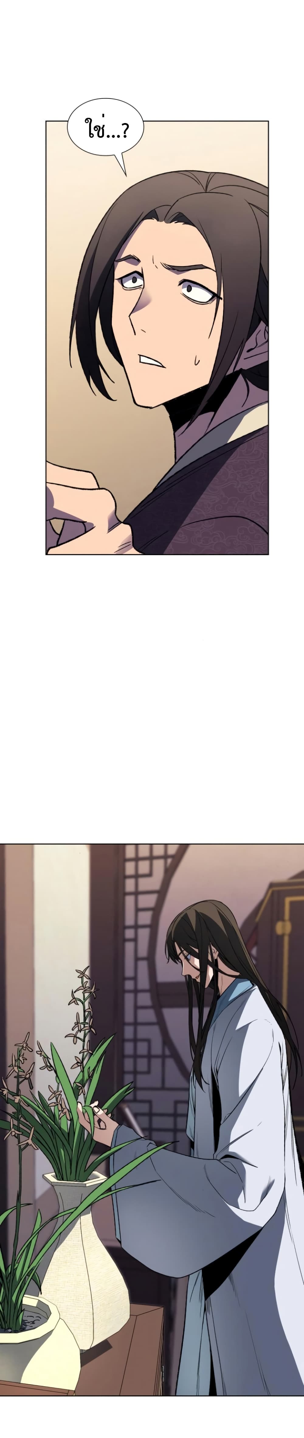 I Reincarnated As The Crazed Heir เกิดอีกทีเป็นว่าที่ประมุขลัทธิมาร ตอนที่ 3 page 35