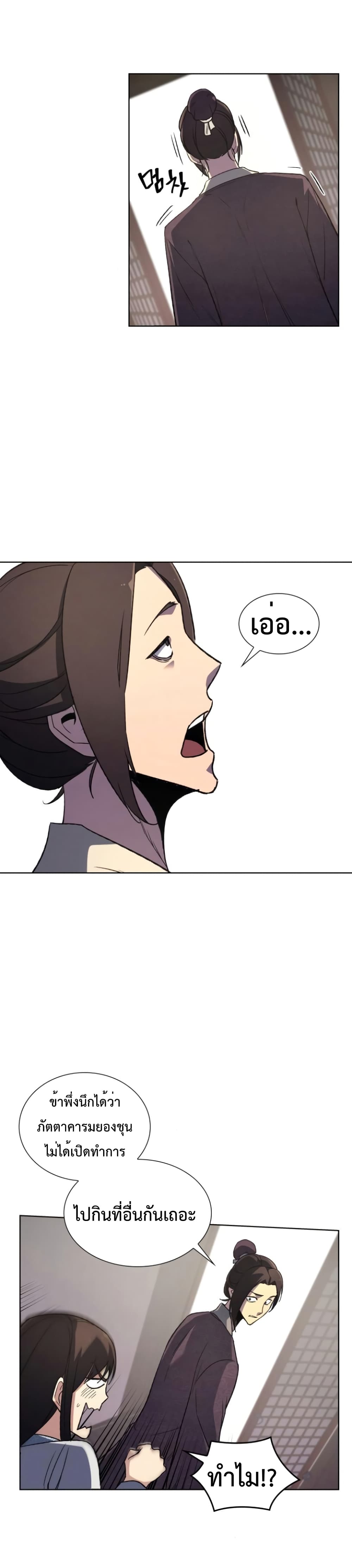 I Reincarnated As The Crazed Heir เกิดอีกทีเป็นว่าที่ประมุขลัทธิมาร ตอนที่ 3 page 42