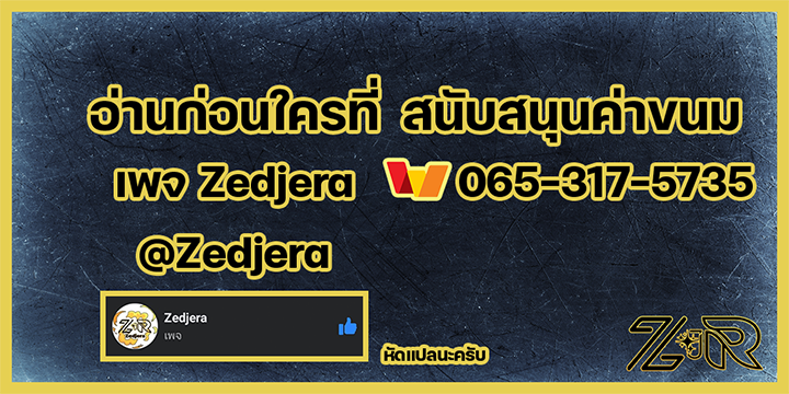 I Reincarnated As The Crazed Heir เกิดอีกทีเป็นว่าที่ประมุขลัทธิมาร ตอนที่ 4 page 12