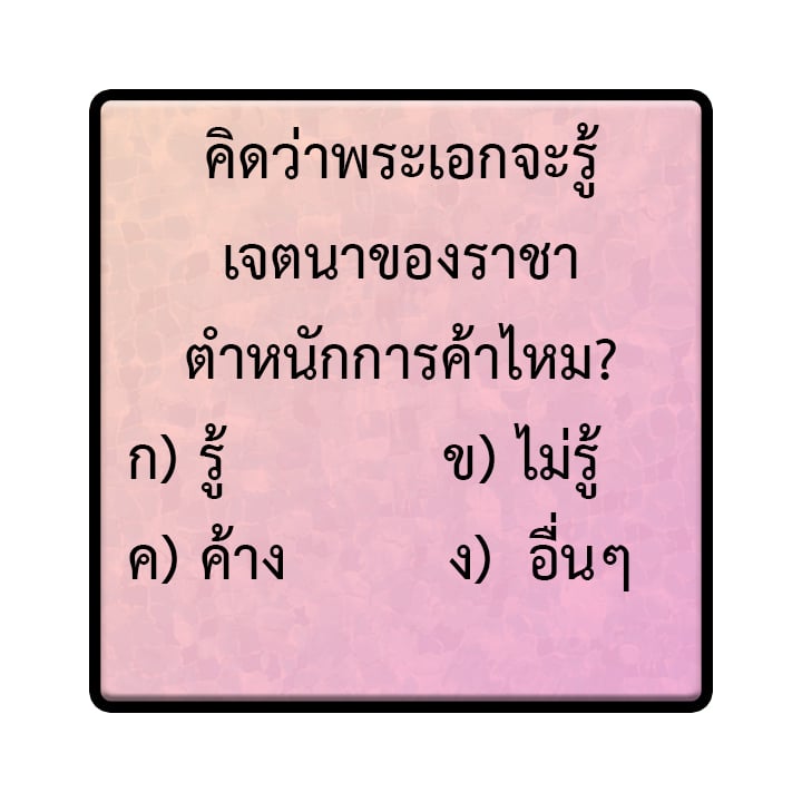 I Reincarnated As The Crazed Heir เกิดอีกทีเป็นว่าที่ประมุขลัทธิมาร ตอนที่ 6 page 5