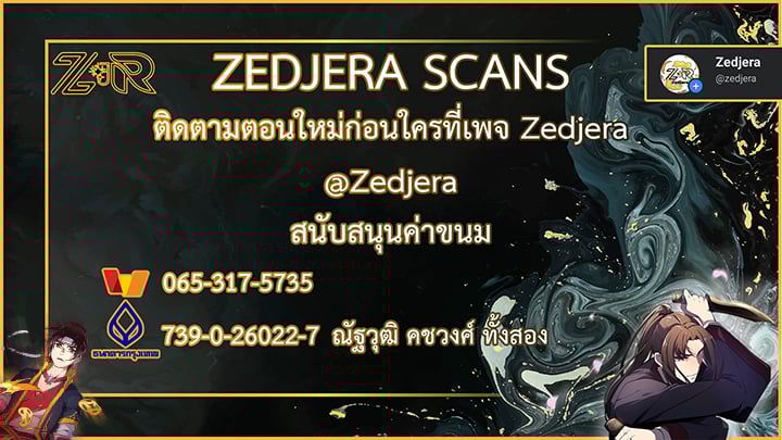 I Reincarnated As The Crazed Heir เกิดอีกทีเป็นว่าที่ประมุขลัทธิมาร ตอนที่ 7 page 9