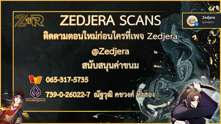 I Reincarnated As The Crazed Heir เกิดอีกทีเป็นว่าที่ประมุขลัทธิมาร ตอนที่ 8 page 7