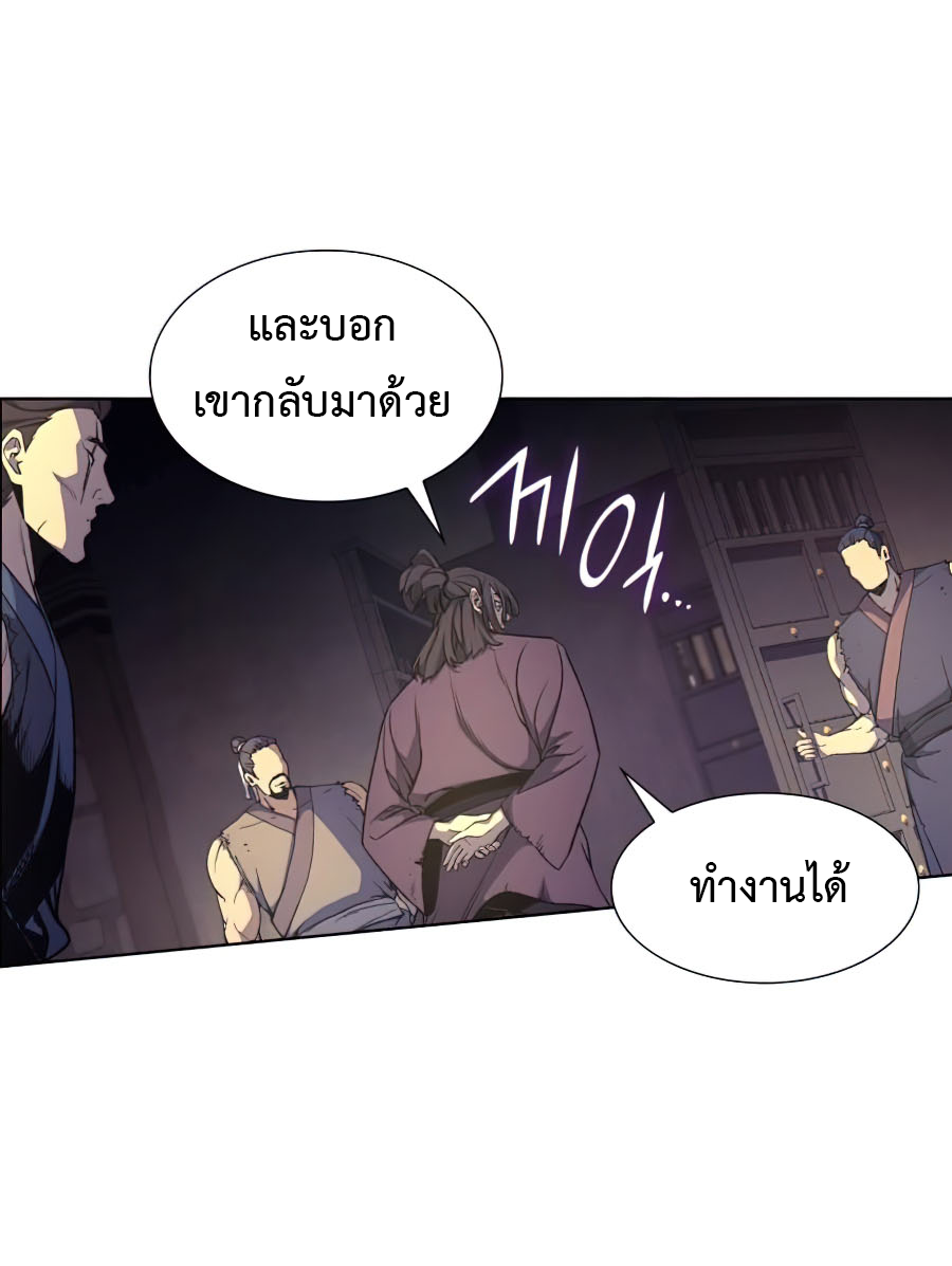 I Reincarnated As The Crazed Heir เกิดอีกทีเป็นว่าที่ประมุขลัทธิมาร ตอนที่ 10 page 7
