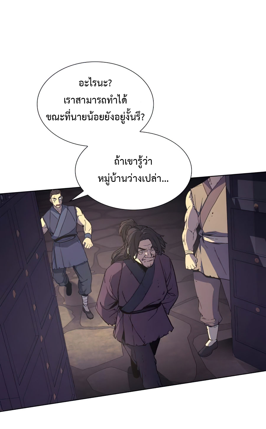 I Reincarnated As The Crazed Heir เกิดอีกทีเป็นว่าที่ประมุขลัทธิมาร ตอนที่ 10 page 8