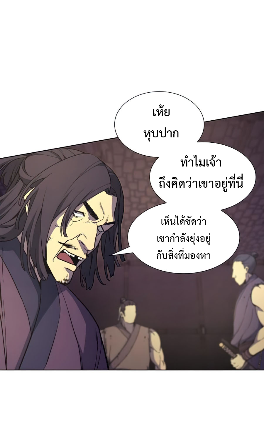I Reincarnated As The Crazed Heir เกิดอีกทีเป็นว่าที่ประมุขลัทธิมาร ตอนที่ 10 page 9
