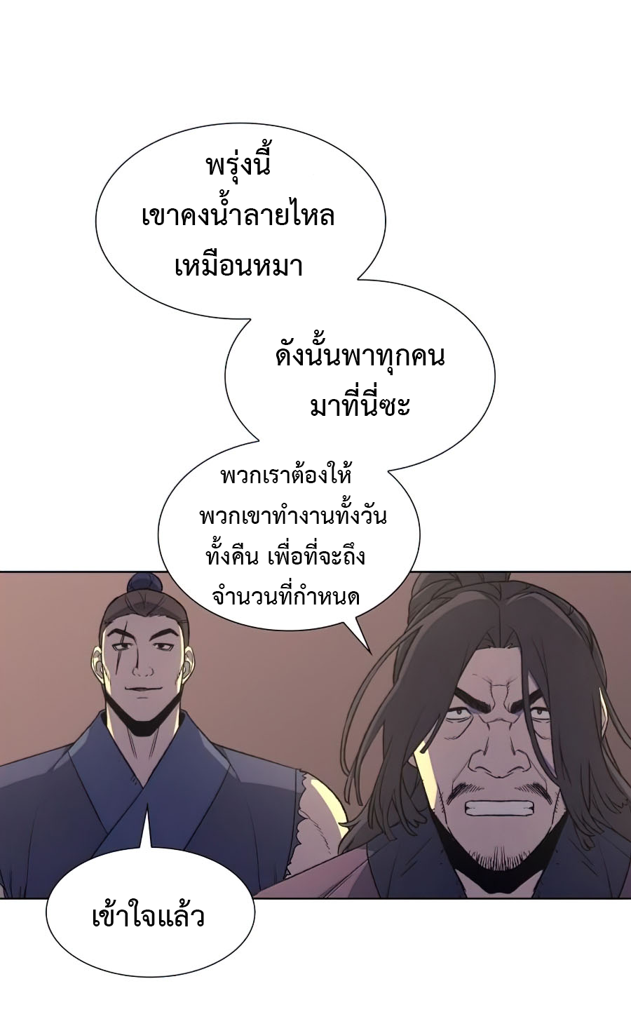 I Reincarnated As The Crazed Heir เกิดอีกทีเป็นว่าที่ประมุขลัทธิมาร ตอนที่ 10 page 11