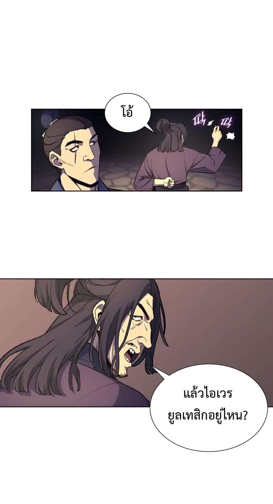 I Reincarnated As The Crazed Heir เกิดอีกทีเป็นว่าที่ประมุขลัทธิมาร ตอนที่ 10 page 12