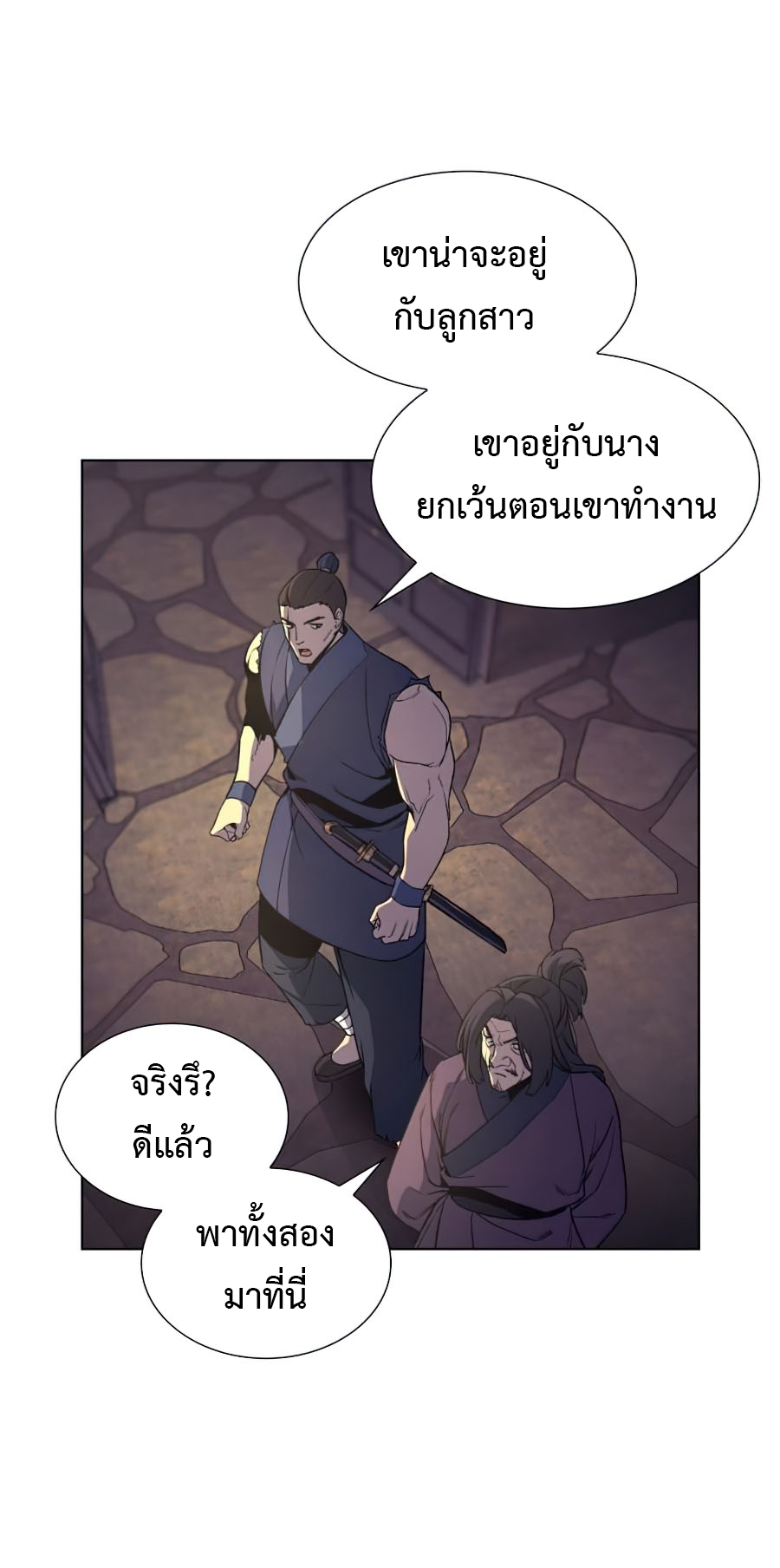I Reincarnated As The Crazed Heir เกิดอีกทีเป็นว่าที่ประมุขลัทธิมาร ตอนที่ 10 page 13