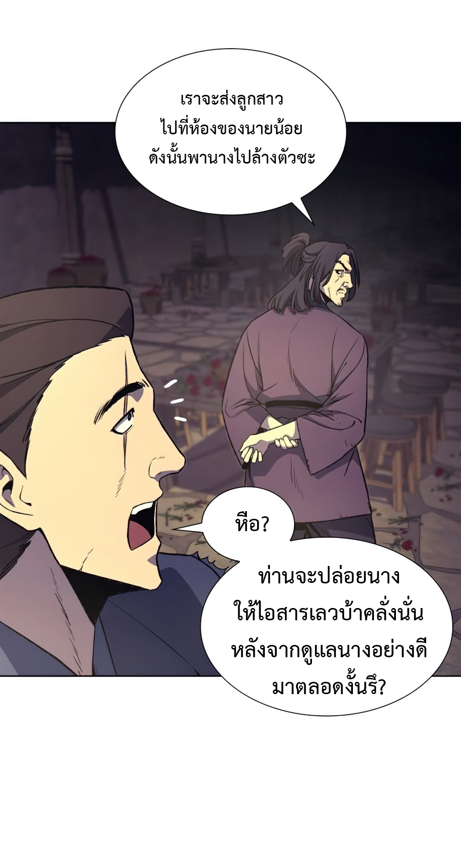 I Reincarnated As The Crazed Heir เกิดอีกทีเป็นว่าที่ประมุขลัทธิมาร ตอนที่ 10 page 14