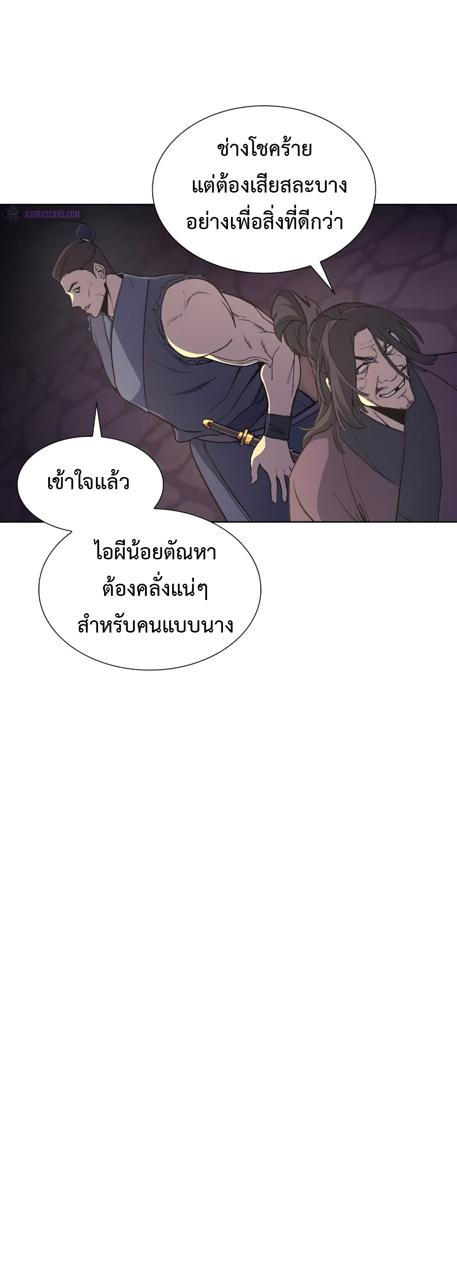 I Reincarnated As The Crazed Heir เกิดอีกทีเป็นว่าที่ประมุขลัทธิมาร ตอนที่ 10 page 15