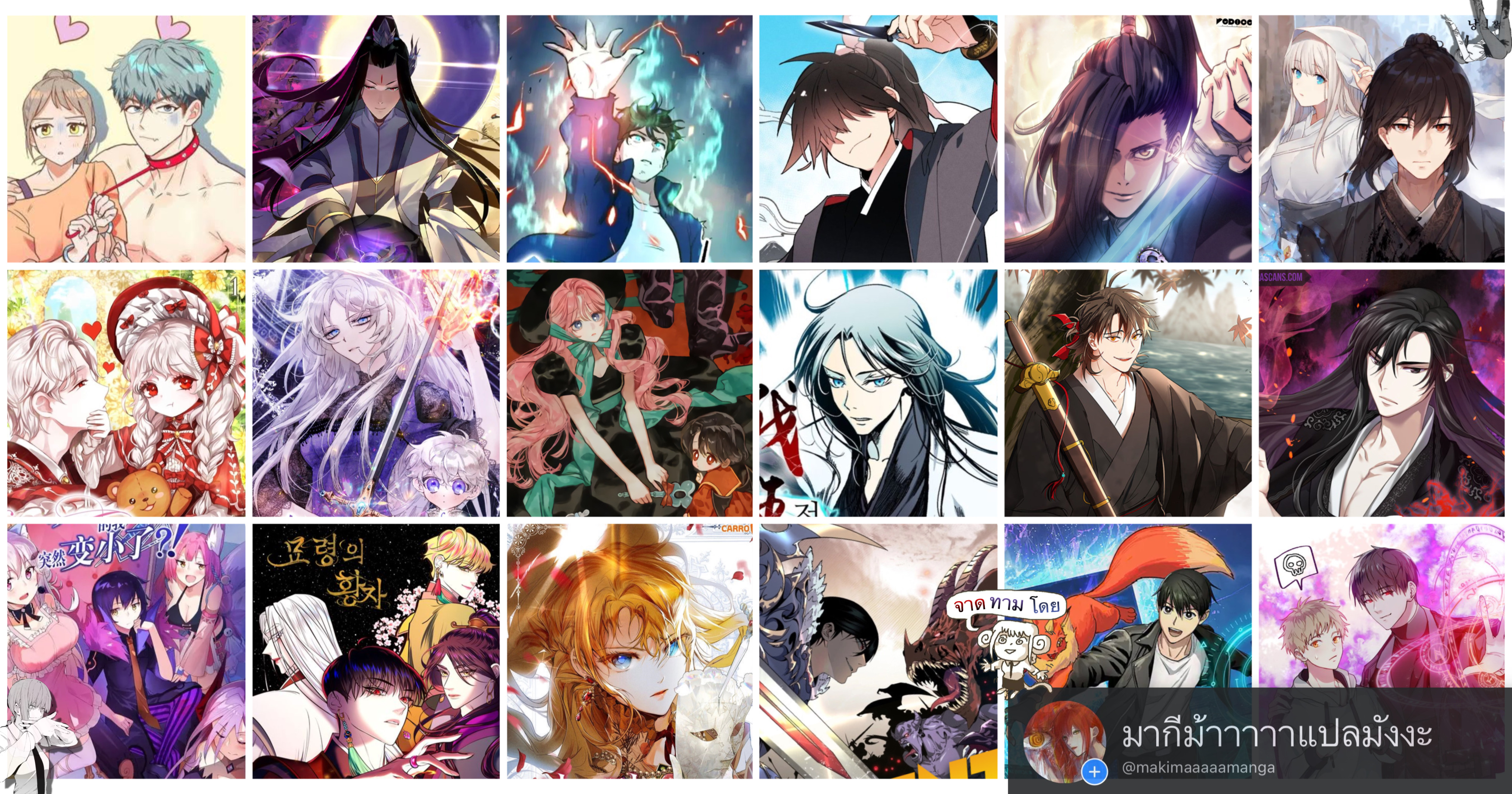 I Reincarnated As The Crazed Heir เกิดอีกทีเป็นว่าที่ประมุขลัทธิมาร ตอนที่ 11 page 11