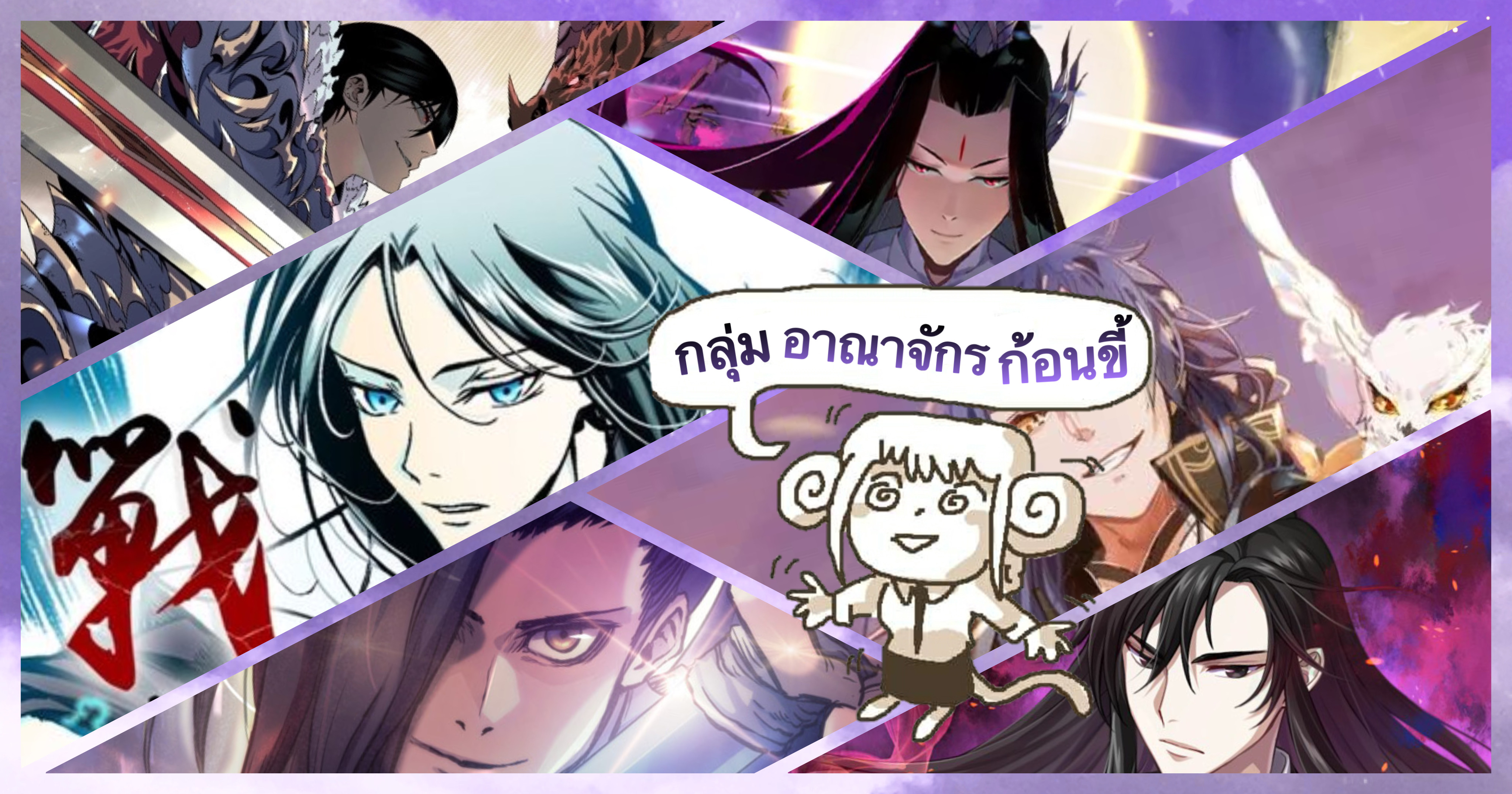 I Reincarnated As The Crazed Heir เกิดอีกทีเป็นว่าที่ประมุขลัทธิมาร ตอนที่ 11 page 12