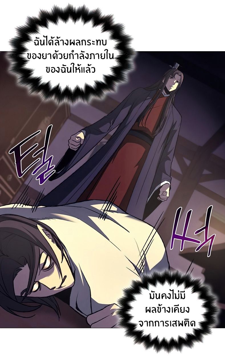 I Reincarnated As The Crazed Heir เกิดอีกทีเป็นว่าที่ประมุขลัทธิมาร ตอนที่ 12 page 2