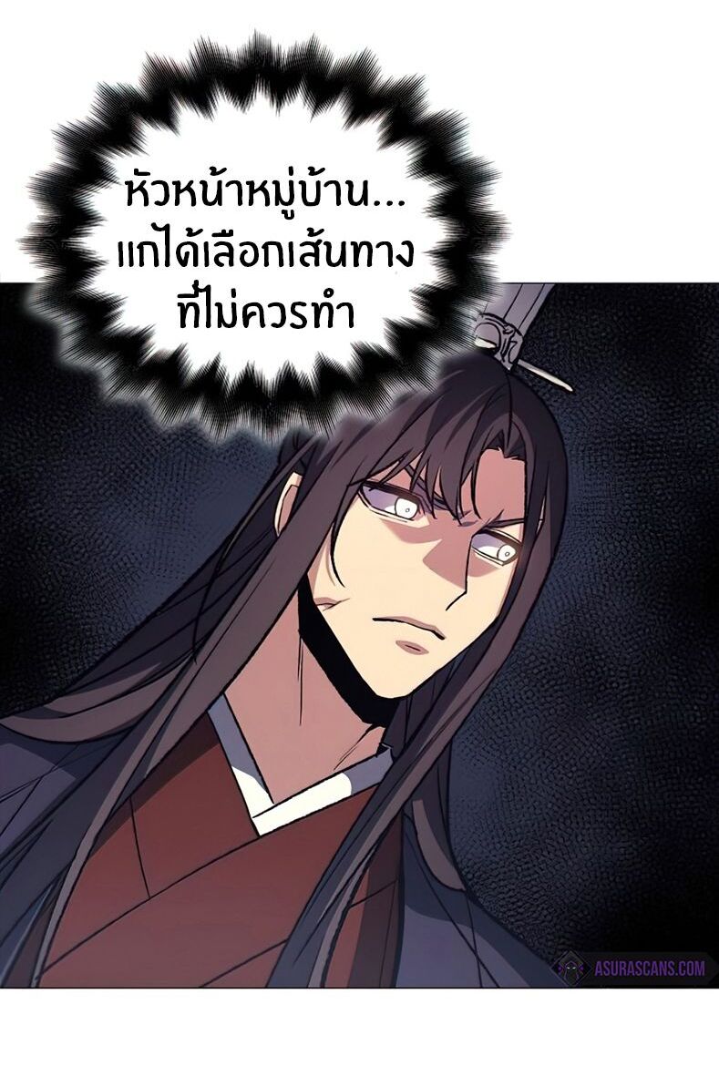 I Reincarnated As The Crazed Heir เกิดอีกทีเป็นว่าที่ประมุขลัทธิมาร ตอนที่ 12 page 3