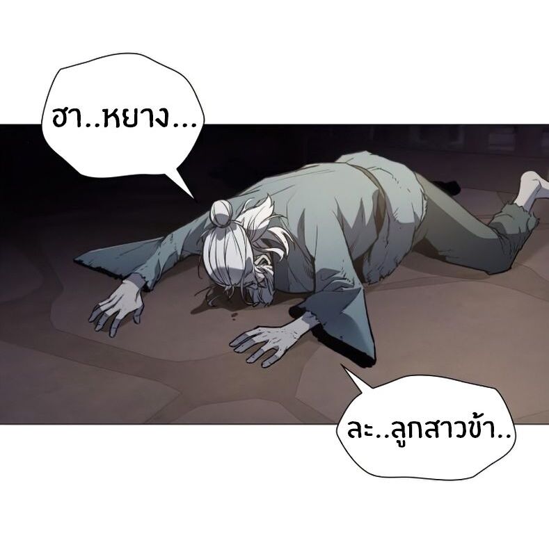 I Reincarnated As The Crazed Heir เกิดอีกทีเป็นว่าที่ประมุขลัทธิมาร ตอนที่ 12 page 6