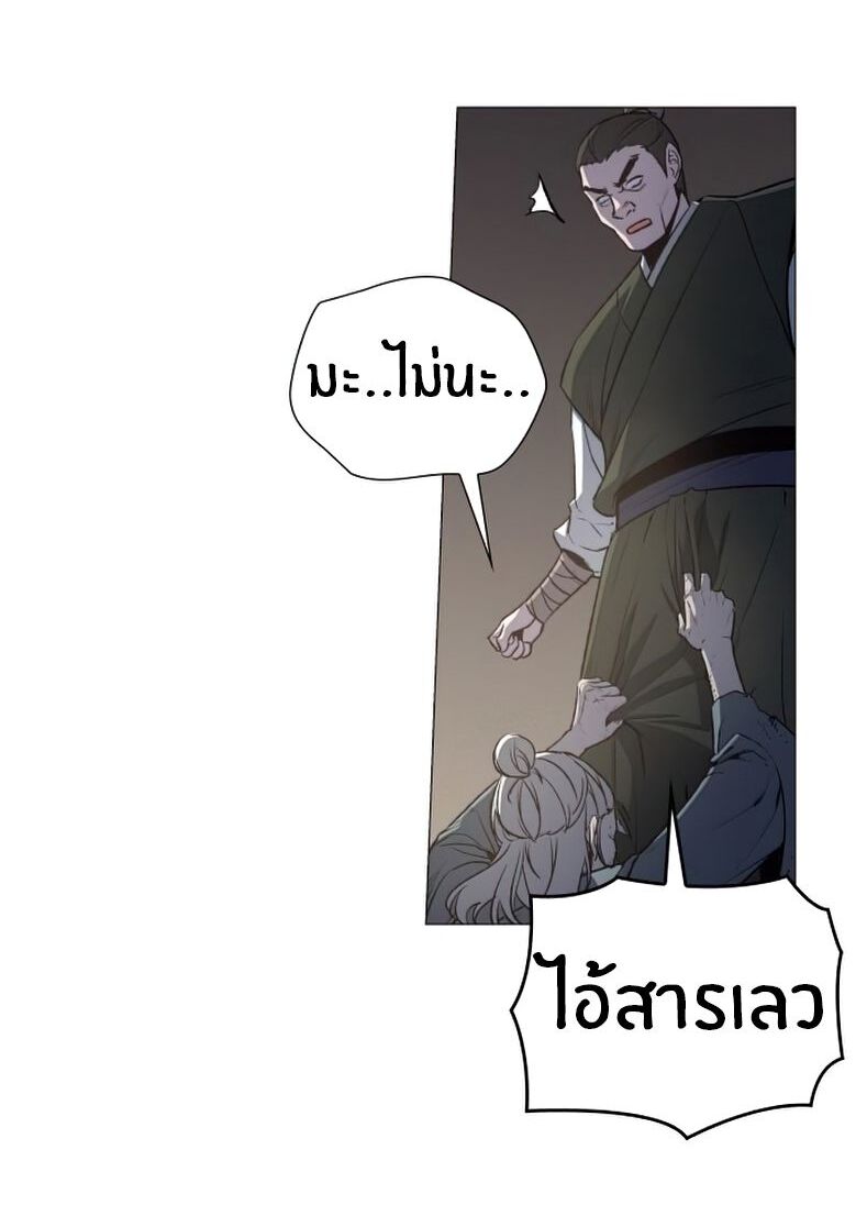 I Reincarnated As The Crazed Heir เกิดอีกทีเป็นว่าที่ประมุขลัทธิมาร ตอนที่ 12 page 8