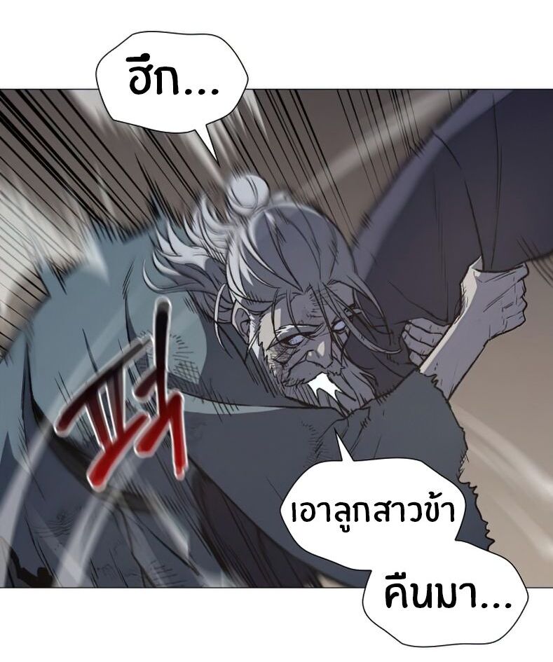 I Reincarnated As The Crazed Heir เกิดอีกทีเป็นว่าที่ประมุขลัทธิมาร ตอนที่ 12 page 9