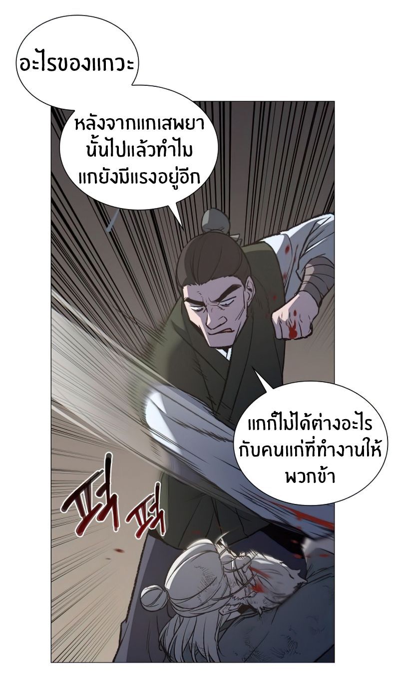 I Reincarnated As The Crazed Heir เกิดอีกทีเป็นว่าที่ประมุขลัทธิมาร ตอนที่ 12 page 10