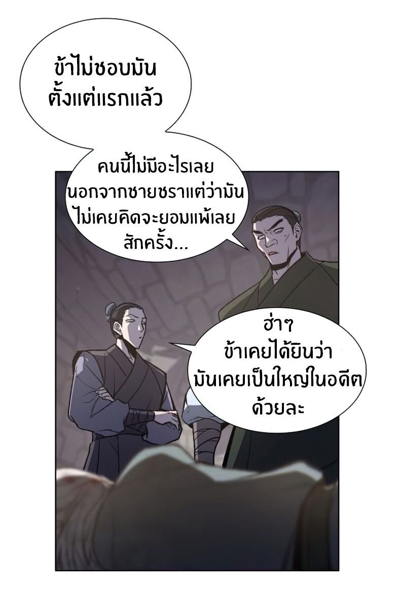 I Reincarnated As The Crazed Heir เกิดอีกทีเป็นว่าที่ประมุขลัทธิมาร ตอนที่ 12 page 13