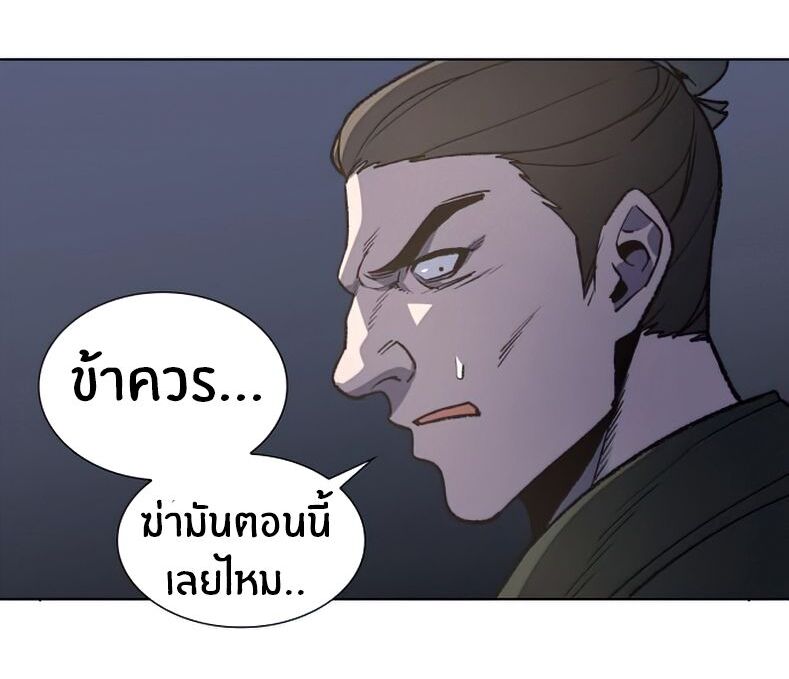 I Reincarnated As The Crazed Heir เกิดอีกทีเป็นว่าที่ประมุขลัทธิมาร ตอนที่ 12 page 16