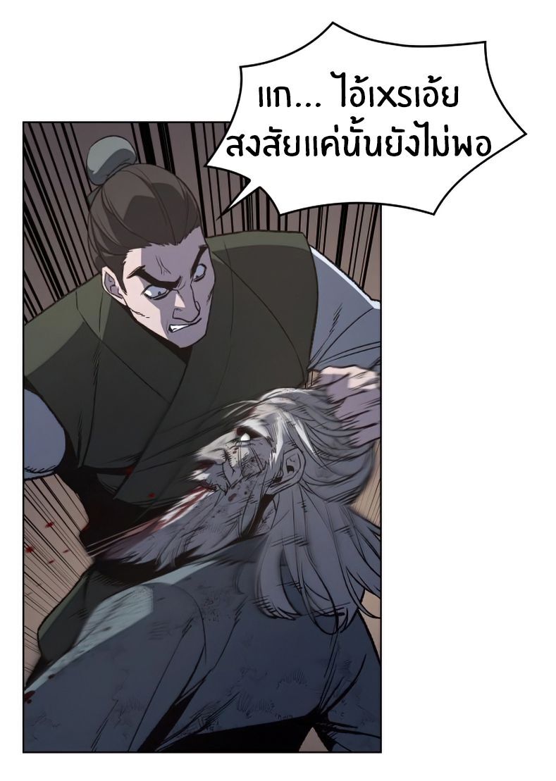 I Reincarnated As The Crazed Heir เกิดอีกทีเป็นว่าที่ประมุขลัทธิมาร ตอนที่ 12 page 20