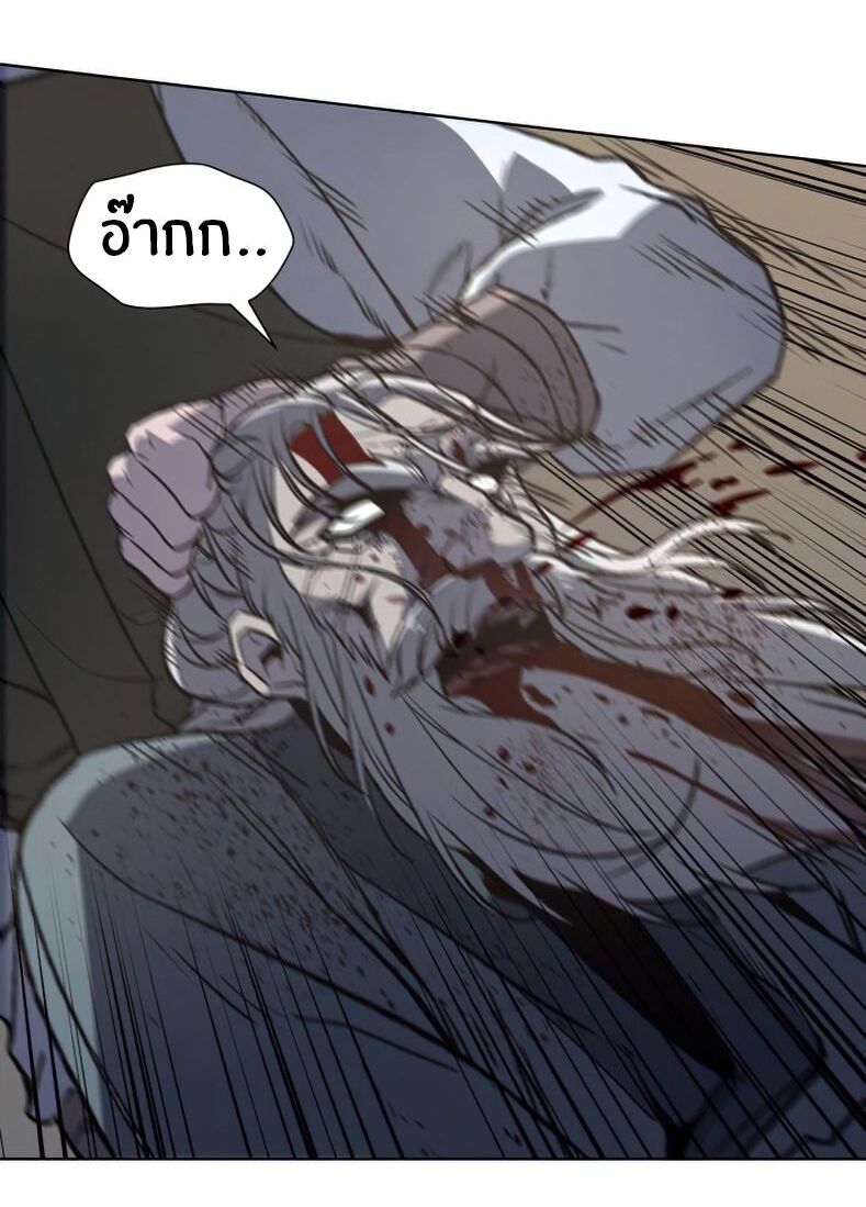 I Reincarnated As The Crazed Heir เกิดอีกทีเป็นว่าที่ประมุขลัทธิมาร ตอนที่ 12 page 22