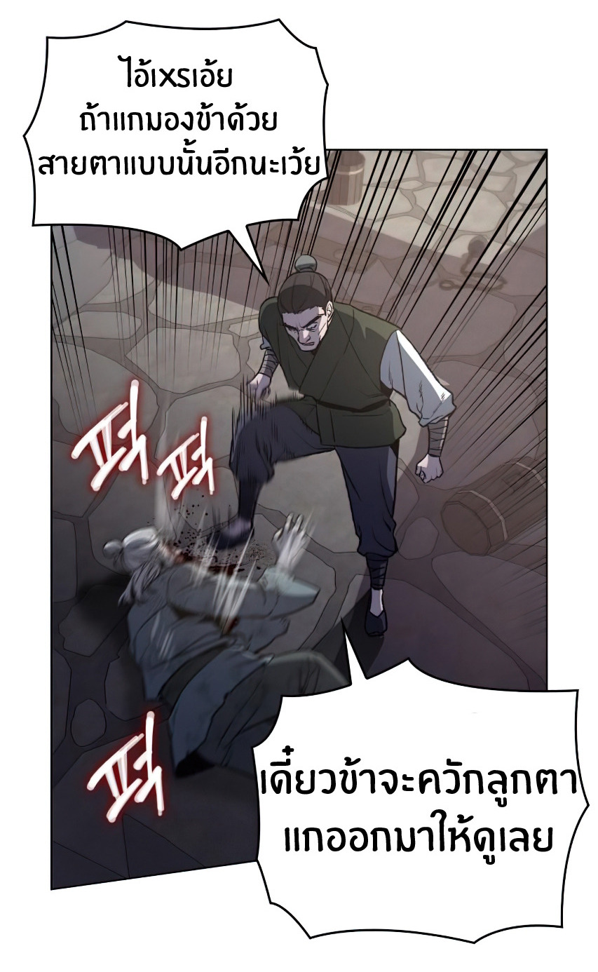 I Reincarnated As The Crazed Heir เกิดอีกทีเป็นว่าที่ประมุขลัทธิมาร ตอนที่ 12 page 23