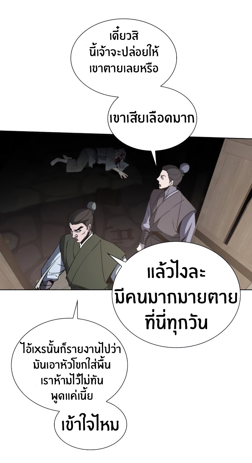 I Reincarnated As The Crazed Heir เกิดอีกทีเป็นว่าที่ประมุขลัทธิมาร ตอนที่ 12 page 25