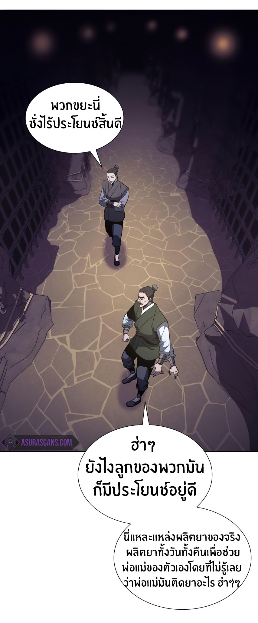 I Reincarnated As The Crazed Heir เกิดอีกทีเป็นว่าที่ประมุขลัทธิมาร ตอนที่ 12 page 26