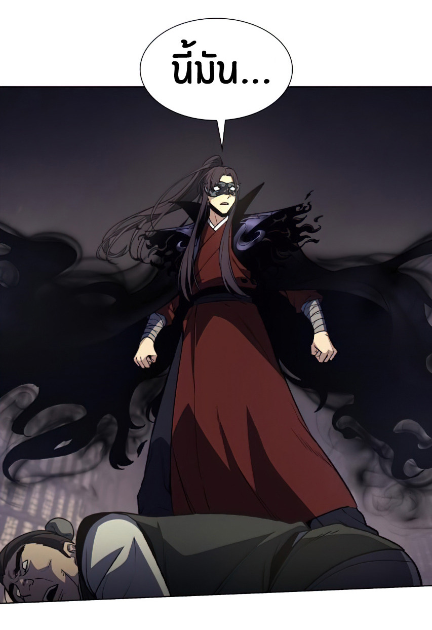 I Reincarnated As The Crazed Heir เกิดอีกทีเป็นว่าที่ประมุขลัทธิมาร ตอนที่ 12 page 31