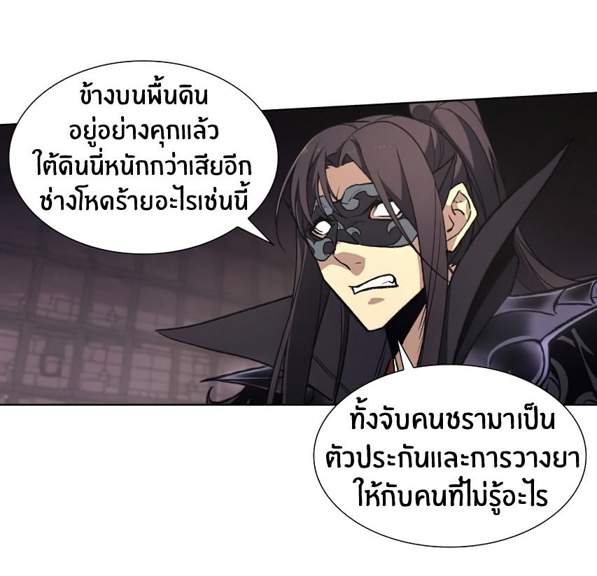 I Reincarnated As The Crazed Heir เกิดอีกทีเป็นว่าที่ประมุขลัทธิมาร ตอนที่ 12 page 32