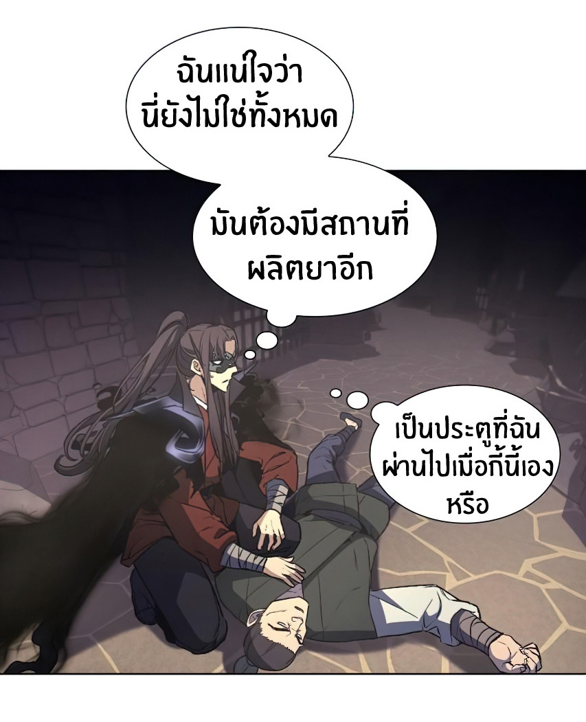 I Reincarnated As The Crazed Heir เกิดอีกทีเป็นว่าที่ประมุขลัทธิมาร ตอนที่ 12 page 33