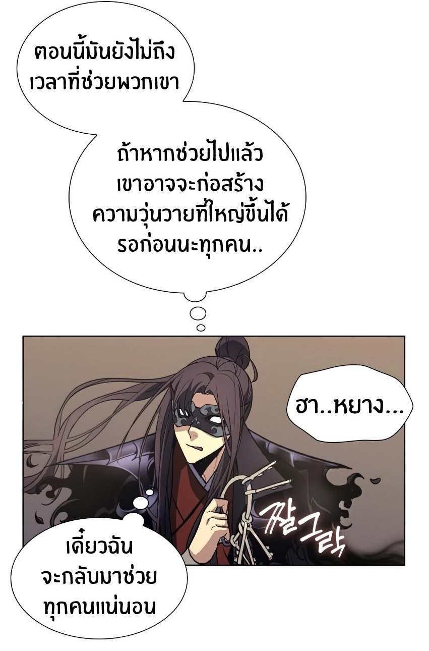 I Reincarnated As The Crazed Heir เกิดอีกทีเป็นว่าที่ประมุขลัทธิมาร ตอนที่ 12 page 34