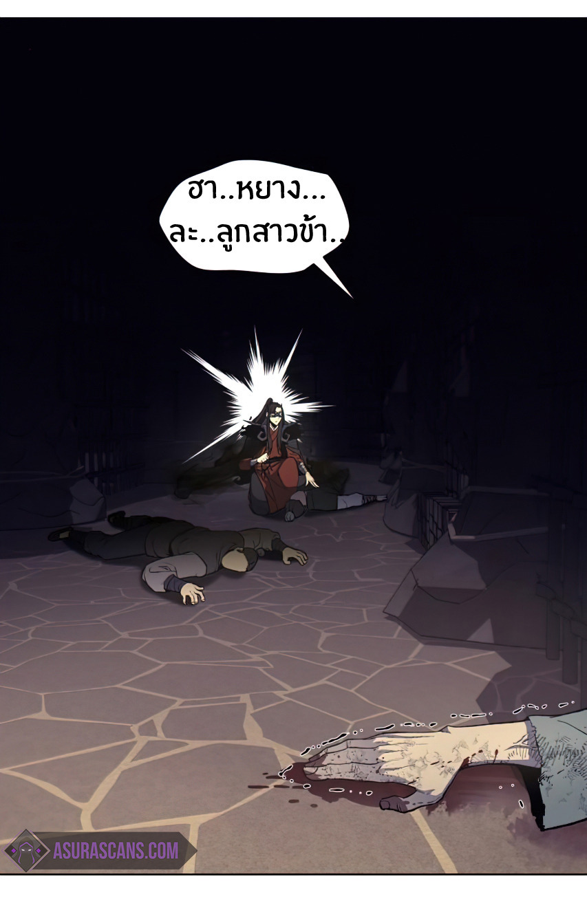 I Reincarnated As The Crazed Heir เกิดอีกทีเป็นว่าที่ประมุขลัทธิมาร ตอนที่ 12 page 35