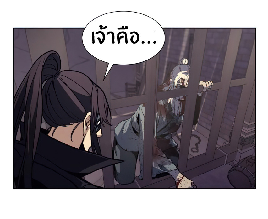 I Reincarnated As The Crazed Heir เกิดอีกทีเป็นว่าที่ประมุขลัทธิมาร ตอนที่ 12 page 37