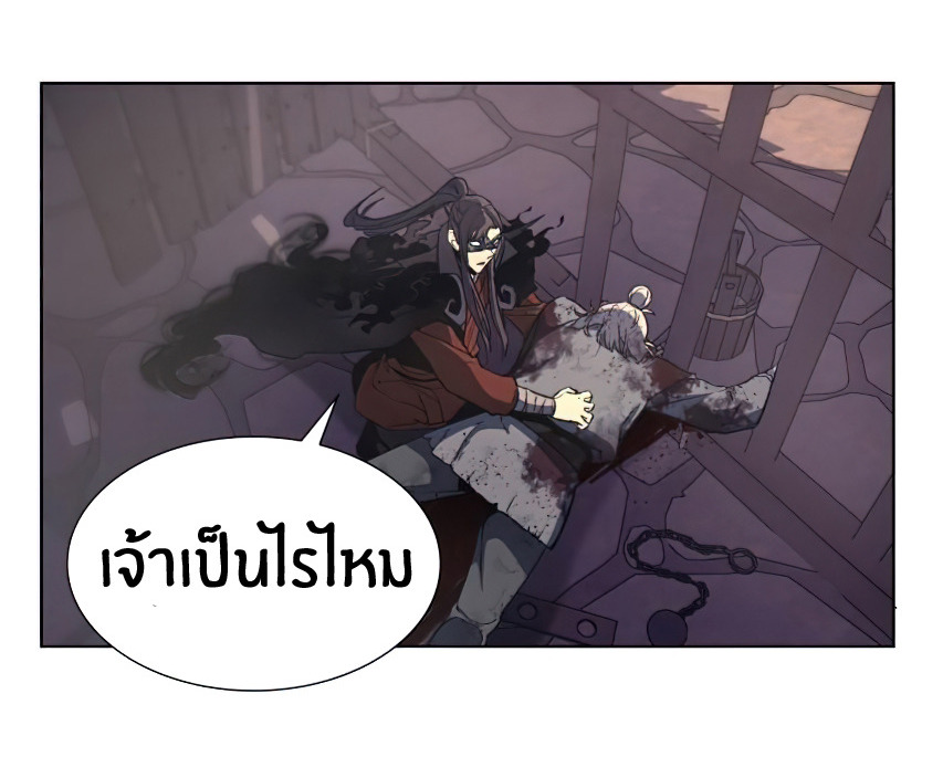 I Reincarnated As The Crazed Heir เกิดอีกทีเป็นว่าที่ประมุขลัทธิมาร ตอนที่ 12 page 39