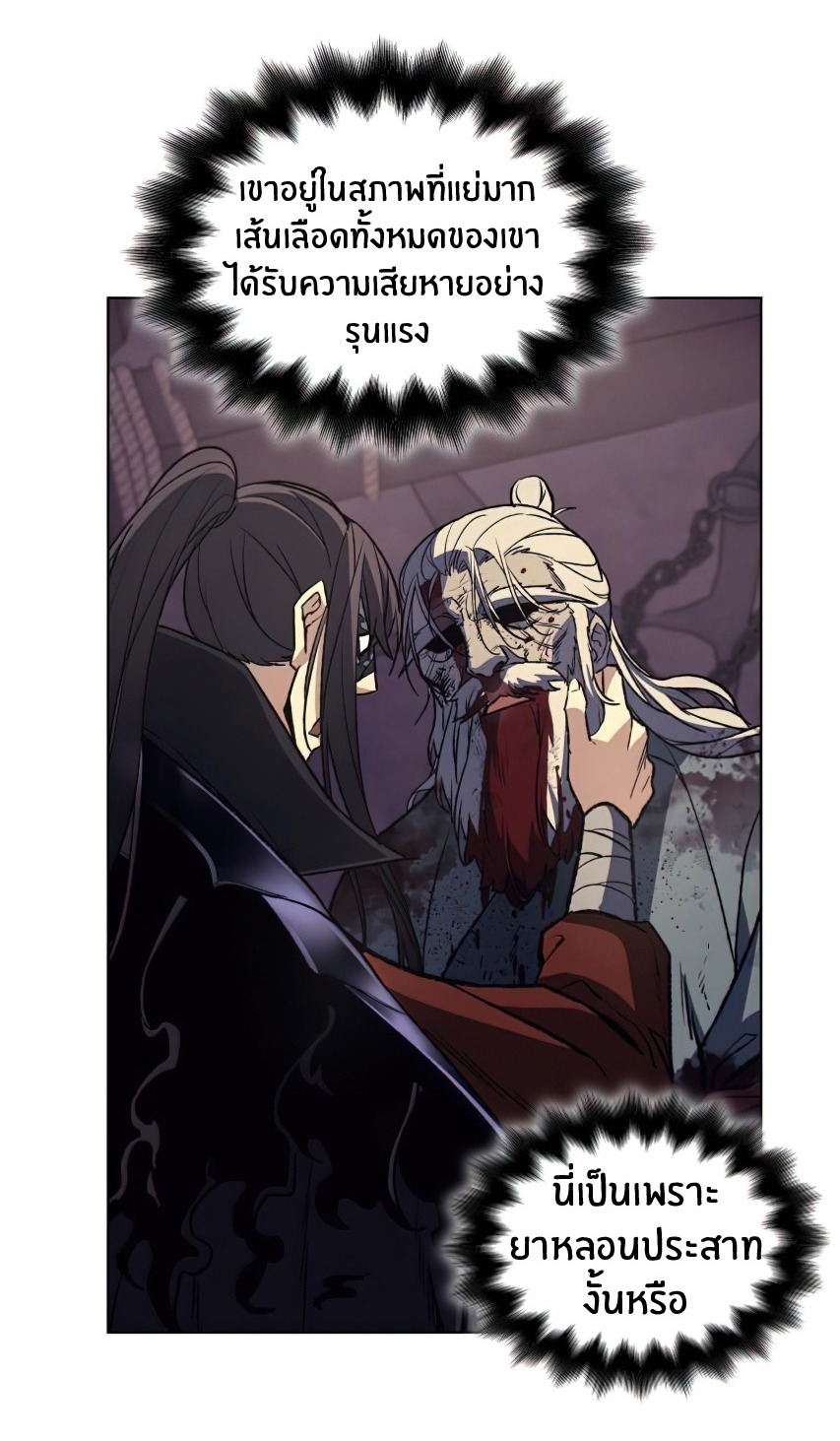 I Reincarnated As The Crazed Heir เกิดอีกทีเป็นว่าที่ประมุขลัทธิมาร ตอนที่ 12 page 40