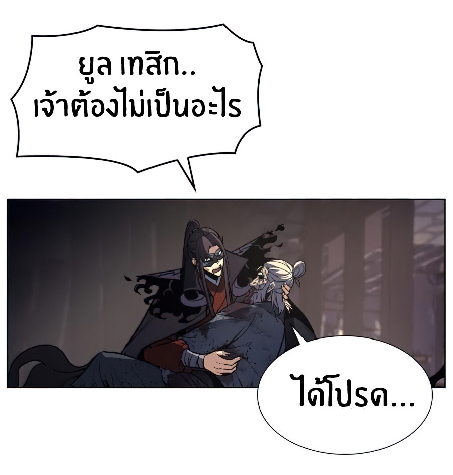 I Reincarnated As The Crazed Heir เกิดอีกทีเป็นว่าที่ประมุขลัทธิมาร ตอนที่ 12 page 44
