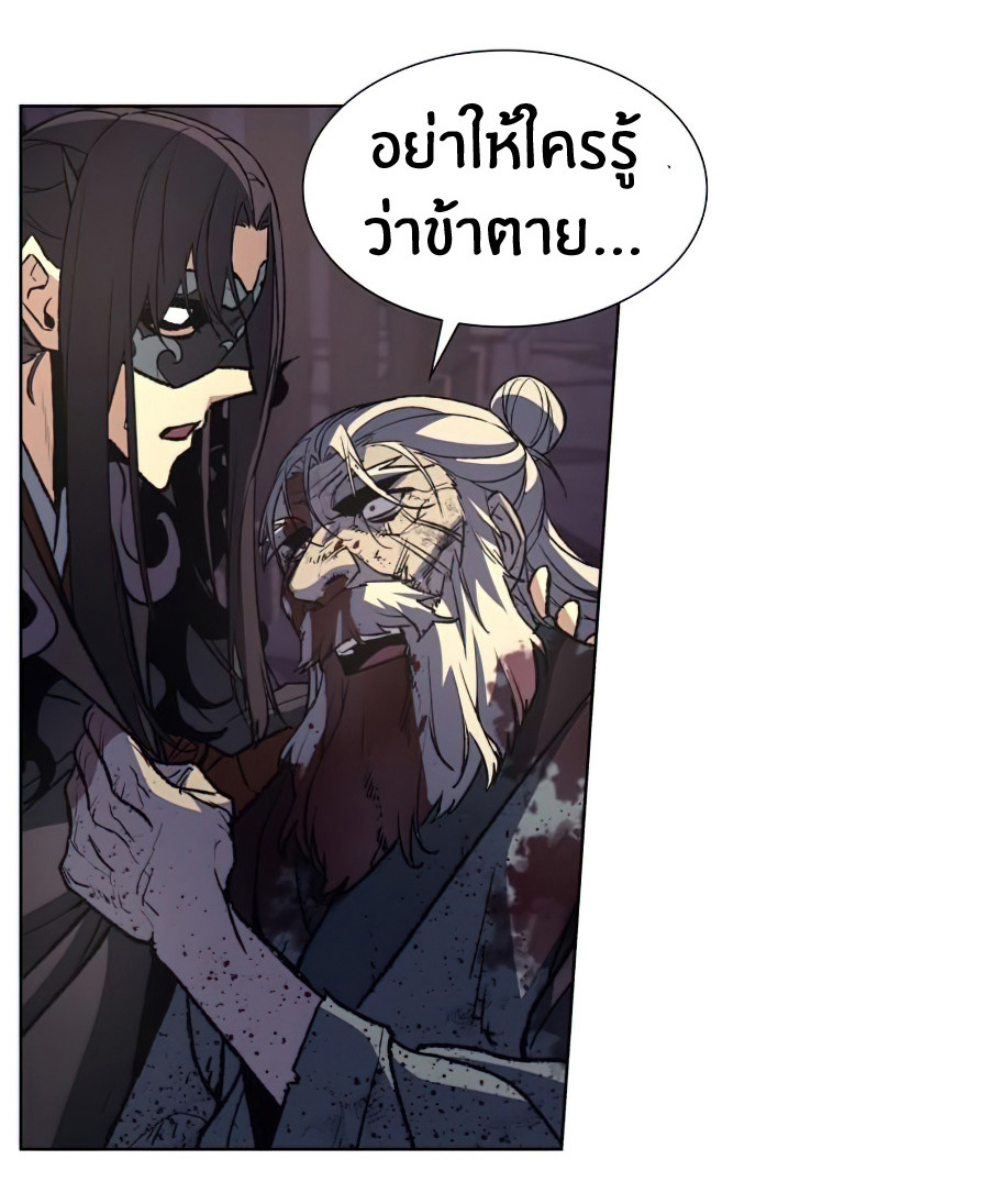 I Reincarnated As The Crazed Heir เกิดอีกทีเป็นว่าที่ประมุขลัทธิมาร ตอนที่ 12 page 45