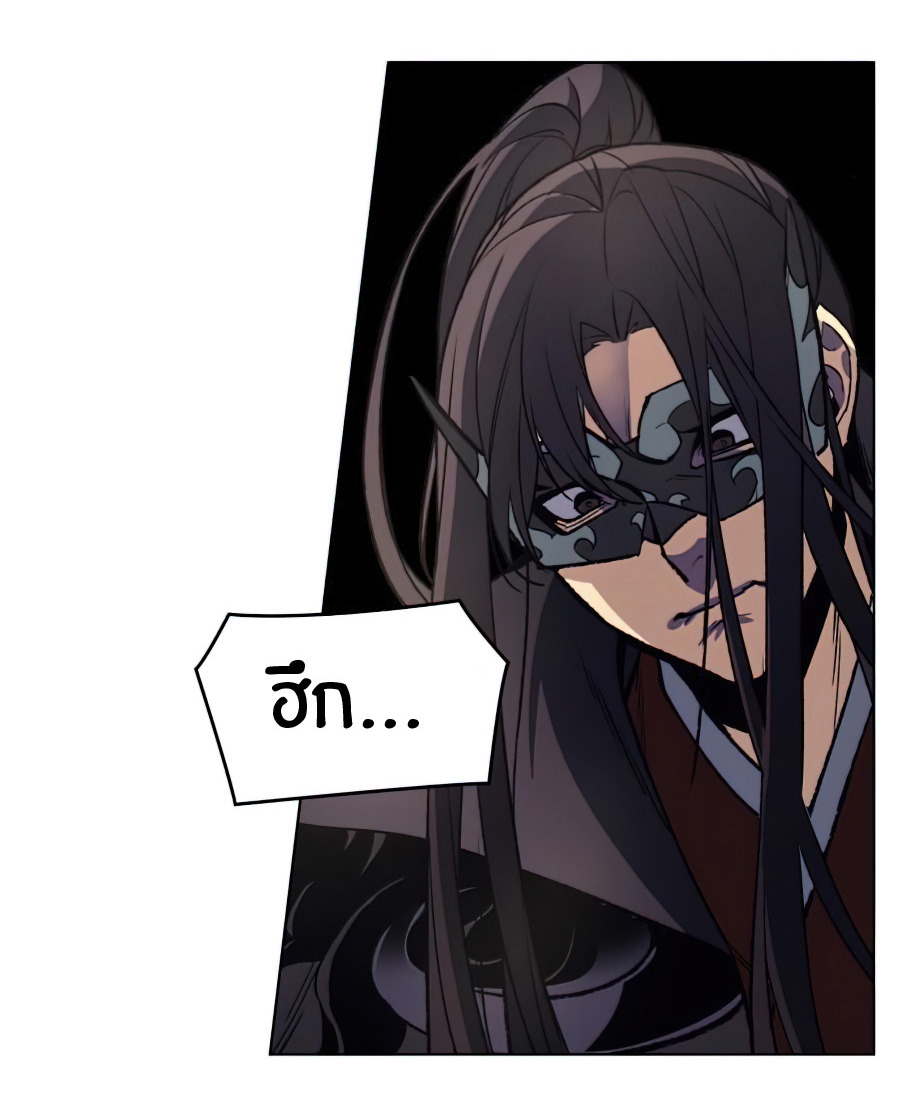 I Reincarnated As The Crazed Heir เกิดอีกทีเป็นว่าที่ประมุขลัทธิมาร ตอนที่ 12 page 46