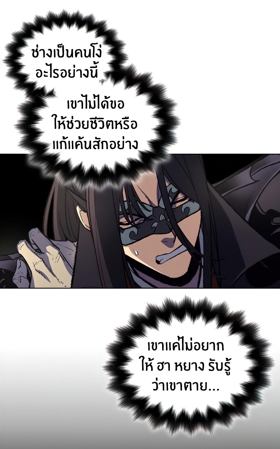 I Reincarnated As The Crazed Heir เกิดอีกทีเป็นว่าที่ประมุขลัทธิมาร ตอนที่ 12 page 47