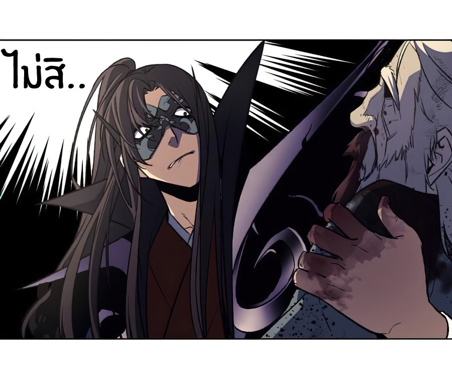 I Reincarnated As The Crazed Heir เกิดอีกทีเป็นว่าที่ประมุขลัทธิมาร ตอนที่ 12 page 51