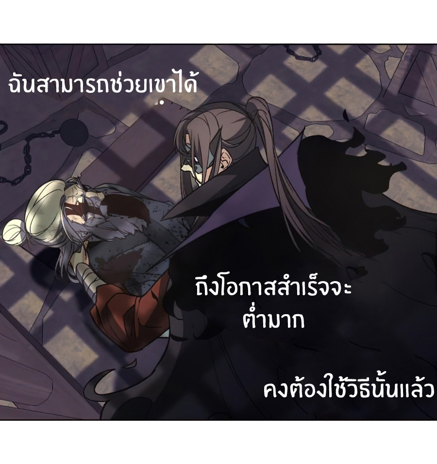 I Reincarnated As The Crazed Heir เกิดอีกทีเป็นว่าที่ประมุขลัทธิมาร ตอนที่ 12 page 52